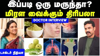 திரிபலா சூரணம் பயன்கள் | Thiripala podi benefits in tamil | Thiripala suranam in tamil | Doctor