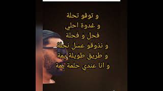 Balti   7elma lyrics كلمات