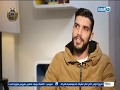 وليد ازارو : حزين علي الطريقة اللي خرجت بيها من الاهلي