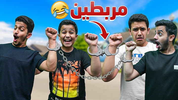 تحدي نعيش مربطين مع بعض ( أصعب طبخة ) !!