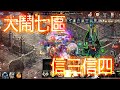 【天堂M精華】菩哥哥搭著廉價航空拯救7區囉✨|2024.05.18|#天堂M#LineageM#리니지M#七七#2K