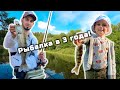 Рыбалка на ультралайт в 3 года.