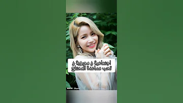 مواصفات الفتاة التي تحمل اسم ميار 
