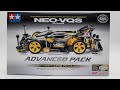 【ミニ四駆】Tamiya Mini 4WD Kits: NEO-VQS Advanced Pack 95598