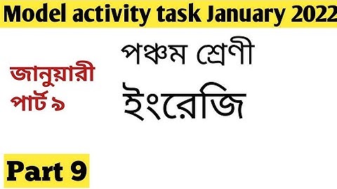 Class 5 English Model Activity Task January 2022, Part ।। January Activity Task Class 5 English