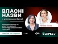 📚Українська книжка як укриття: незламні бібліотеки прифронтових територій | Власні назви