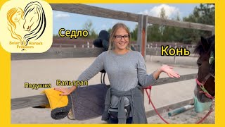 Как правильно поседлать коня? Моменты на которые нужно обратить внимание. #конюшня