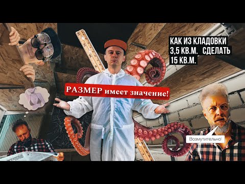 Расширяем вашу кладовку / Увеличиваем полезную площадь в разы!