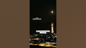 تلاوة رهيبة من سورة المزمل | ابداع الشيخ فهد الكندري