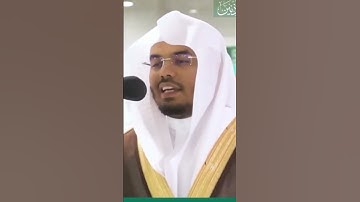 كلا والقمر~ تلاوة جميلة للشيخ ياسر الدوسري