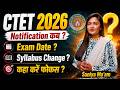 CTET Exam IMP Update | Next CTET Exam Notification कब होगा? Exam Date कब आयेगी? Syllabus Change#ctet