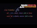 Пишем модуль для оплаты криптой на Python