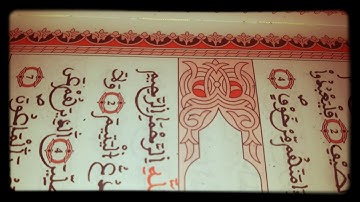 سورة الماعون للقارئ الشنتوف عبدالسلام