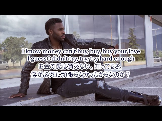 洋楽　和訳 Jason Derulo & Nuka - Love Not War class=