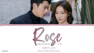 Rose (玫瑰) - Wang Xi (王晰)《Only For Love OST》《以爱为营》Lyrics