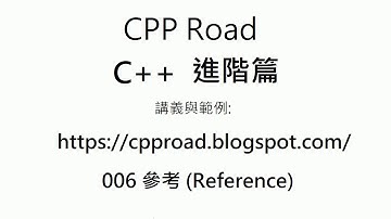 宣告參考為函式的返迴值 - 006 參考(Reference) 影片3 : C++ 教學 進階