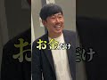 「誰が一番“お金”あるんですかね💴!?」＜見届け人＞ #岡野陽一 が“人生をトレードしたい挑戦者”とはーー!?