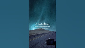 سورة الاحزاب | الاية ٢٤-٢٣ | القارئ محمد ايوب