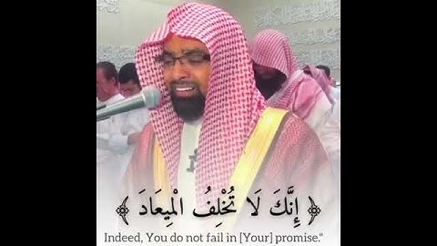 سورة آل عمران الاية 193 تلاوة رائعة رَبَّنَا فَاغْفِرْ لَنَا ذُنُوبَنَا وَكَفِّرْ عَنَّا سَيِّئَاتِن