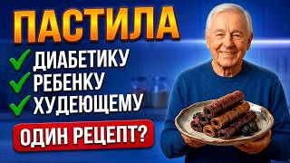 Настоящая пастила: главный секрет не в рецепте!ИИАвтоматическая озвучка