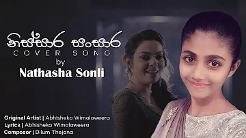 නිස්සාර සංසාර | Nissara Sansara  | Cover Song | Nathasha Sonali (Lyrics Video) #Nissara #Nathasha