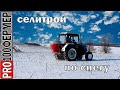 Подкормка пшеницы по снегу РУМом. Эксперимент.