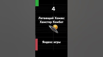 #геймплей #devgame #играть #яндексигры #games #gamedev