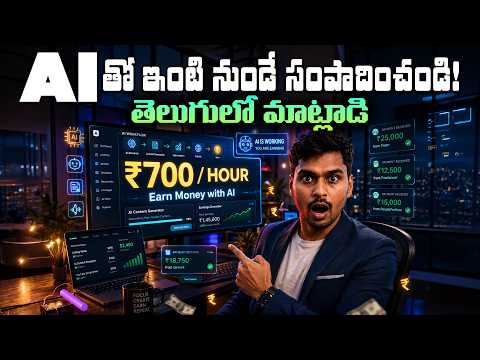Earn Money Online with AI - Outlier AI - AI Telugu