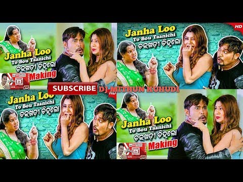 Janha Lo To Bou Tanichi Chalk Khadi Chinha Lo Full R D Dance Dhamaka Mix DjMithun Kuhudi