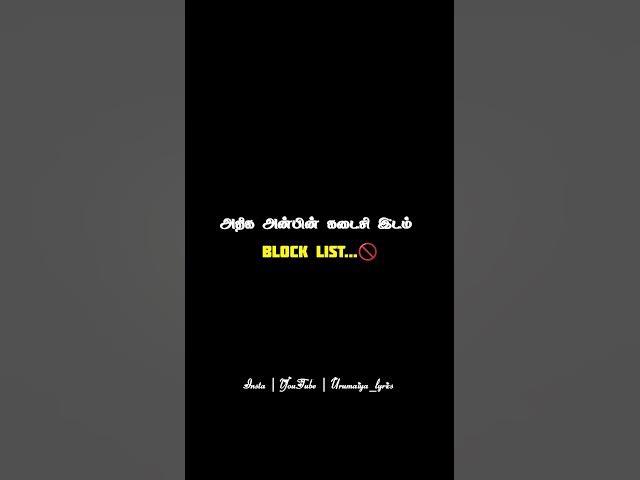 Block List 💞 whatsapp status video song 🎧 love status tamil 💞 lyrics status video tamil
