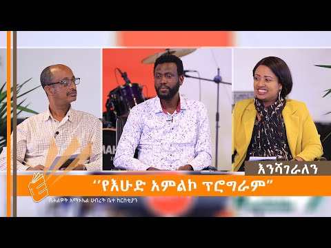 ቪዲዮ: የመጠላለፍ ትርጉም ምንድን ነው?