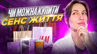 Зливаєш гроші, бо тривожно? Ось як побороти тривожність (лише науковий погляд)