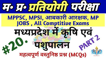 MPPSC 2026: The Ultimate MP GK Crash Course! मध्यप्रदेश में कृषि और पशुपालन PART 2