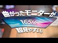 PS5にも使える！！湾曲で見やすくかっこいいMSIの165Hz湾曲ゲーミングモニターがやってきた