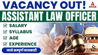 Assistant Law Officer Vacancy 2024 | BSPHCL Vacancy | Legal Officer Jobs Notification