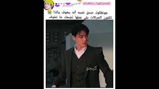 نية جونغكوك أنه يخوفنا  فطست ضحك بدل الخوف يا كوكي #kaijntae #keejw #kajintae #سفالكج #shorts