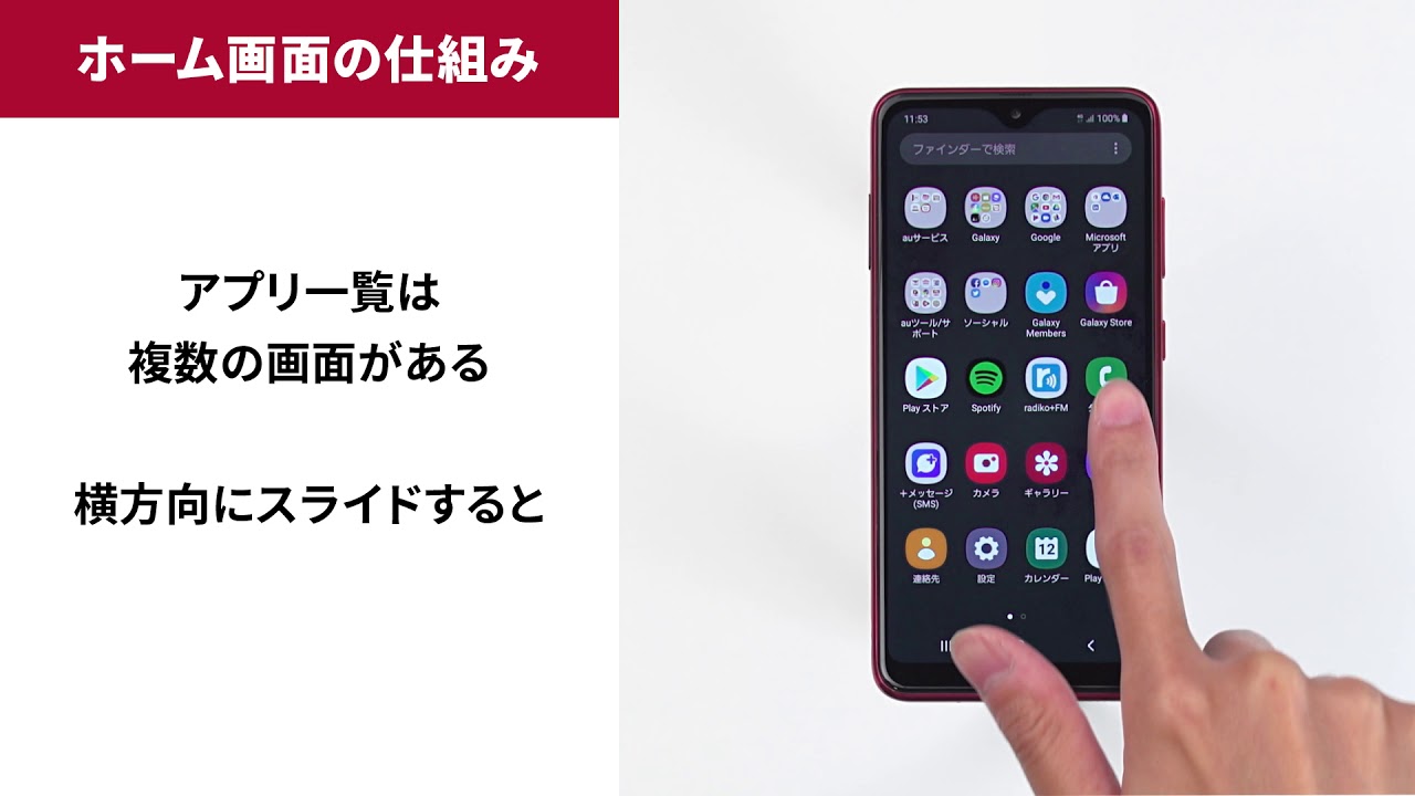 Galaxy 0 ホーム画面の仕組み Youtube