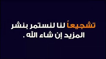 سورة الشرح تشرح الصدر وتزيد في الرزق مكررة 40 مرة