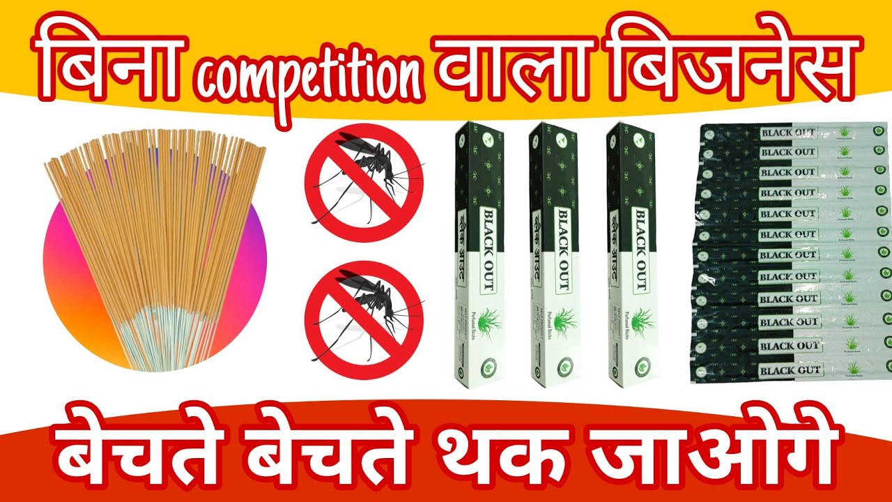 Small Business Ideas 2024। Trending Small Business Ideas। Mosquito ...