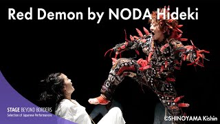 Tokyo Theatre DōJō "Red Demon" by Hideki Noda【SUB】