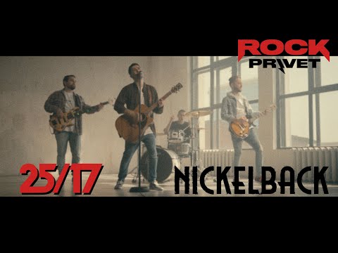Видео: 25/17 / Nickelback - Жду Чуда (Cover by ROCK PRIVET)