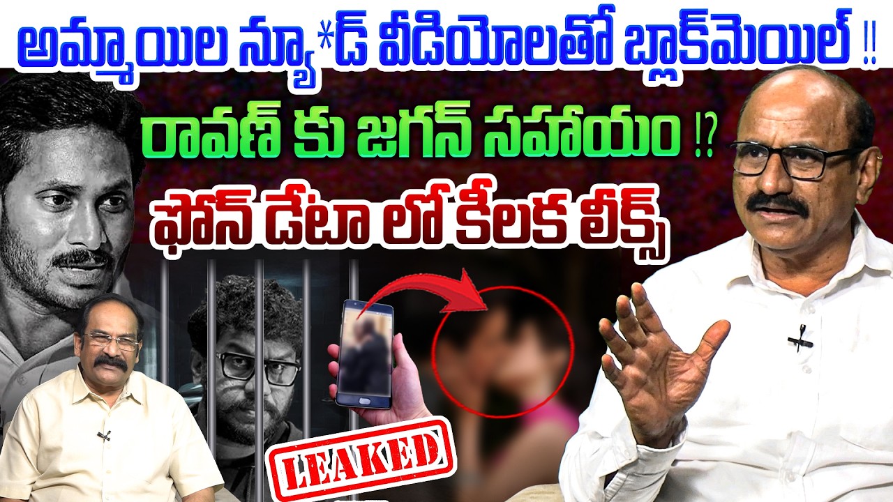 Prashna Ravan న్యూ*డ్ వీడియోలతో బ్లాక్మెయిల్💥| Sr Journalist DVS on Prashna Ravan ...