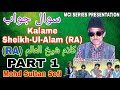 Kalam e sheikhulalam ra part 1  mosultan sofi  sawaal jawaab   gyawun  mci pulwama