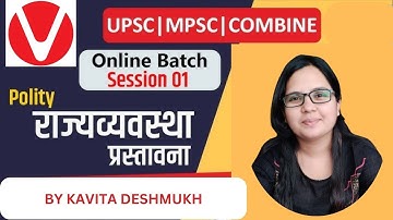 Marathon चा महासंग्राम POLITY-1 #cutoff #mpsc #upsc #combine #polity #maheshshinde #mpscexam #gs