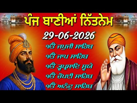 Panj Bania Fast Nitnem // 29 ਜੂਨ 15 ਹਾੜ ਦਿਨ ਸੋਮਵਾਰ // ਪੰਜ ਬਾਣੀਆਂ ਨਿੱਤਨੇਮ // पांच बानिया नितनेम 