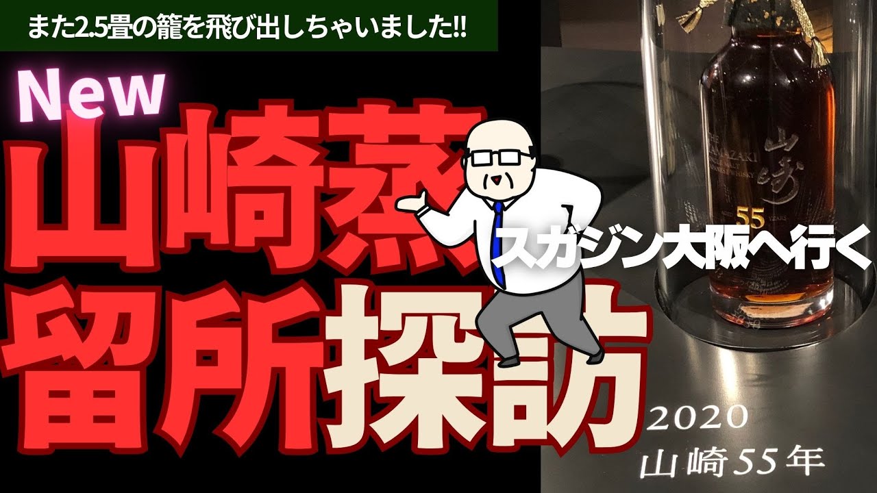 【専用】検証動画大好きプレイヤー　響山崎白州知多 富士 宮城峡 バランタイン 山崎 - Search / X