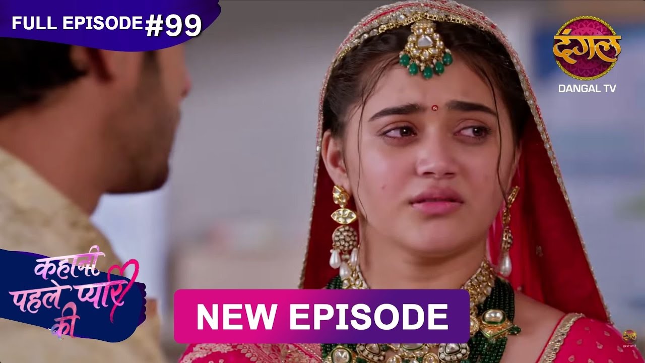 Kahani Pehle Pyaar Ki | Full Episode 99 | 22 Oct 2025 | New show Full HD | Dangal TV