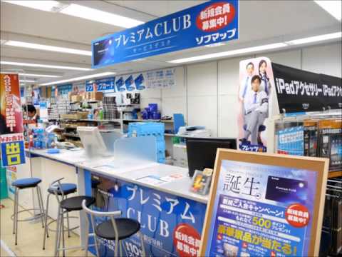 Sofmap（ソフマップ）店内BGM　ECO DE SOFMAP