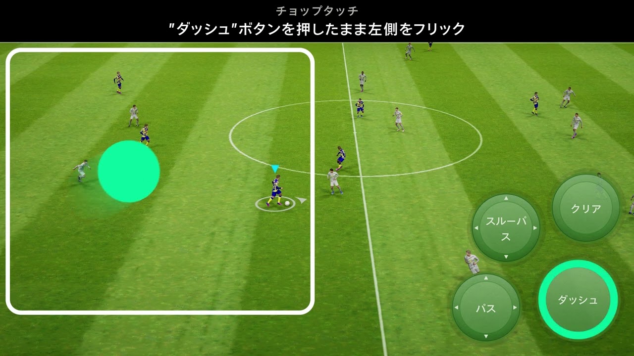 Efootball 22 操作方法のご紹介 Efootball 公式サイト