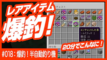 魚釣りでエンチャント本を釣るマイクラ Mp3